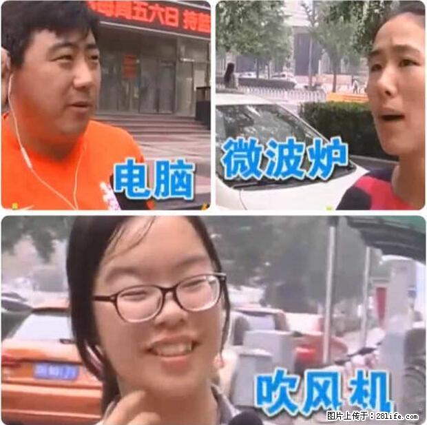 家里的辐射之王竟然是它！比微波炉还高2000倍 - 生活百科 - 安阳生活社区 - 安阳28生活网 ay.28life.net