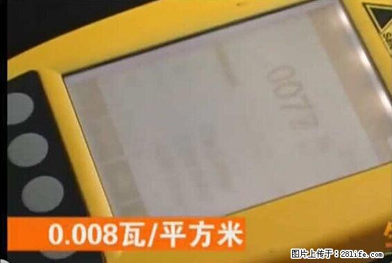 家里的辐射之王竟然是它！比微波炉还高2000倍 - 生活百科 - 安阳生活社区 - 安阳28生活网 ay.28life.net