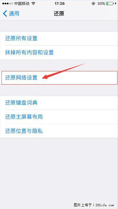 iPhone6S WIFI 不稳定的解决方法 - 生活百科 - 安阳生活社区 - 安阳28生活网 ay.28life.net