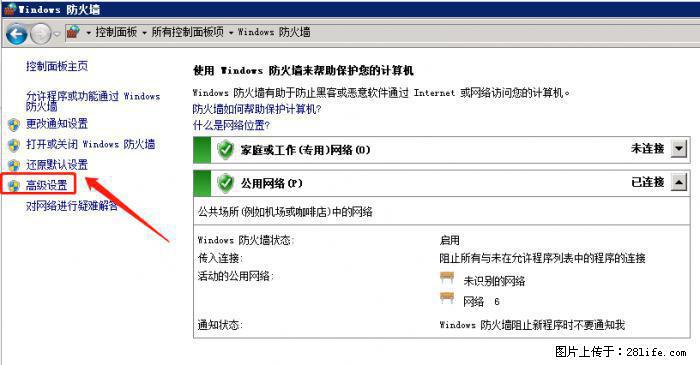 如何关闭局域网共享端口 - 生活百科 - 安阳生活社区 - 安阳28生活网 ay.28life.net