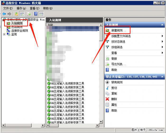 如何关闭局域网共享端口 - 生活百科 - 安阳生活社区 - 安阳28生活网 ay.28life.net