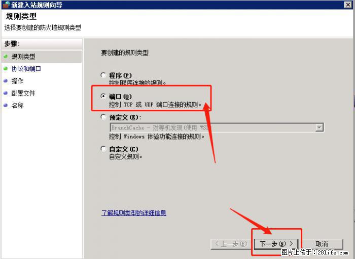 如何关闭局域网共享端口 - 生活百科 - 安阳生活社区 - 安阳28生活网 ay.28life.net