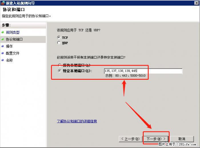 如何关闭局域网共享端口 - 生活百科 - 安阳生活社区 - 安阳28生活网 ay.28life.net