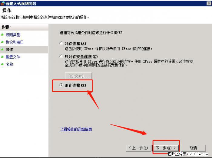 如何关闭局域网共享端口 - 生活百科 - 安阳生活社区 - 安阳28生活网 ay.28life.net