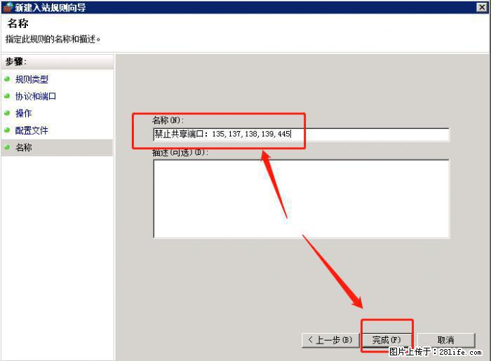 如何关闭局域网共享端口 - 生活百科 - 安阳生活社区 - 安阳28生活网 ay.28life.net