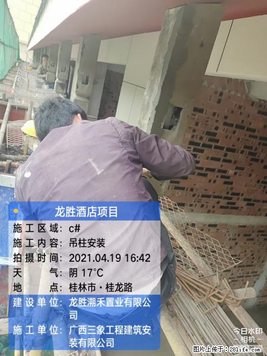 广西三象建筑安装工程有限公司：广西桂林市龙胜酒店项目 - 建材 - 居家生活 - 安阳分类信息 - 安阳28生活网 ay.28life.net