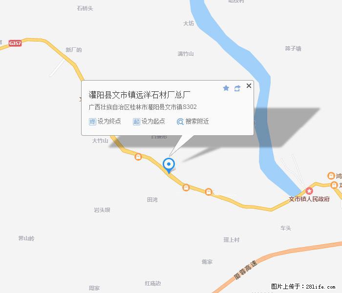 灌阳县文市镇远洋石材总厂 shicai158.julong5.com - 网站推广 - 广告专区 - 安阳分类信息 - 安阳28生活网 ay.28life.net