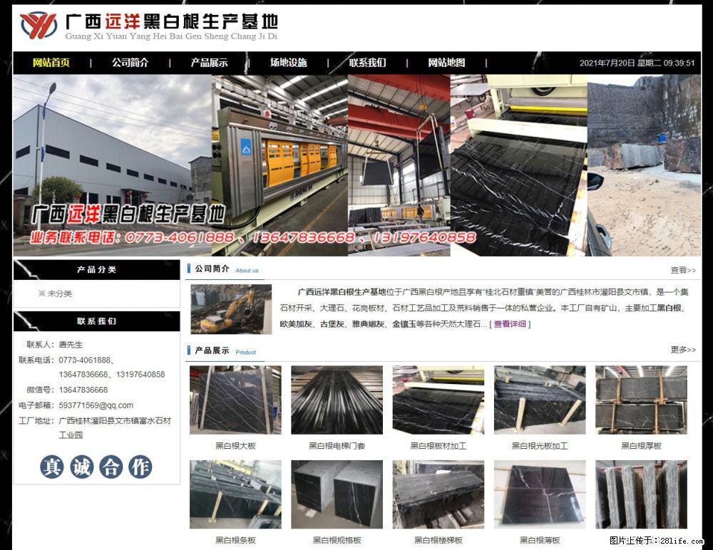 广西远洋黑白根生产基地 shicai9.julong5.com - 网站推广 - 广告专区 - 安阳分类信息 - 安阳28生活网 ay.28life.net