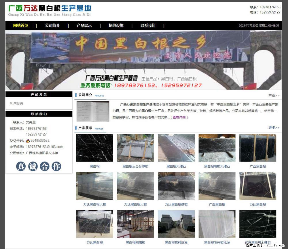 广西万达黑白根生产基地 www.shicai68.com - 网站推广 - 广告专区 - 安阳分类信息 - 安阳28生活网 ay.28life.net