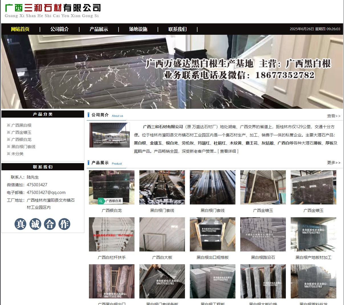 广西三和石材有限公司 shicai6.julong5.com - 网站推广 - 广告专区 - 安阳分类信息 - 安阳28生活网 ay.28life.net