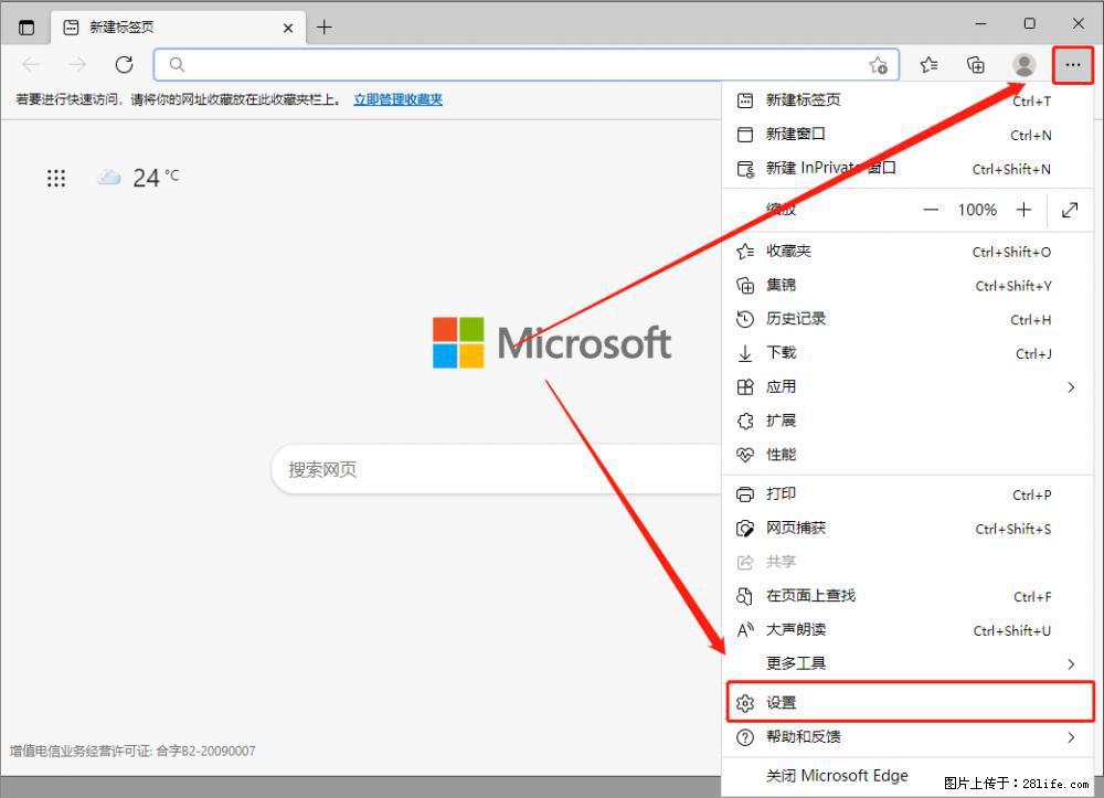 如何让win7以上的Microsoft Edge浏览器通过旧的IE访问指定网站？ - 生活百科 - 安阳生活社区 - 安阳28生活网 ay.28life.net
