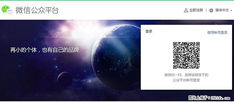 如何简单的让你开发的移动端网站在微信小程序里显示？ - 生活百科 - 安阳生活社区 - 安阳28生活网 ay.28life.net