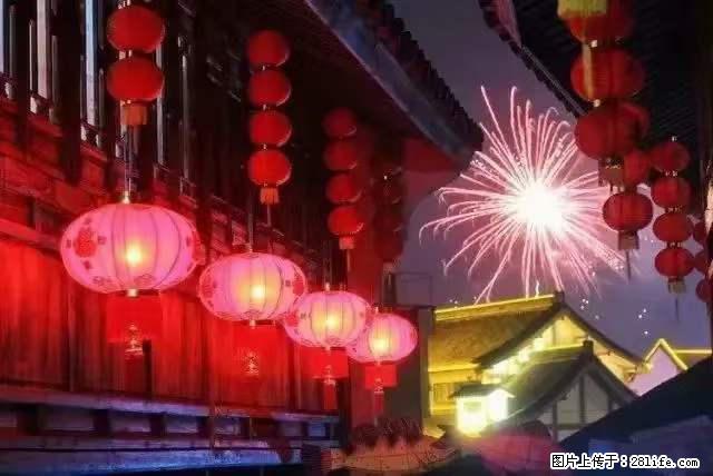 2022元宵节，祝大家节日快乐，虎年吉祥！ - 情感天地 - 安阳生活社区 - 安阳28生活网 ay.28life.net