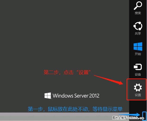 如何修改 Windows 2012 R2 远程桌面控制密码？ - 生活百科 - 安阳生活社区 - 安阳28生活网 ay.28life.net