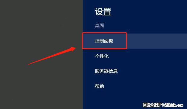 如何修改 Windows 2012 R2 远程桌面控制密码？ - 生活百科 - 安阳生活社区 - 安阳28生活网 ay.28life.net