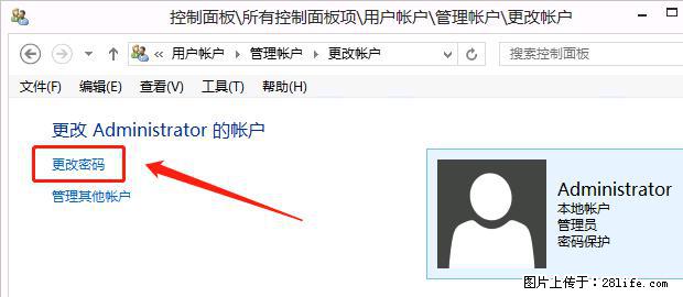 如何修改 Windows 2012 R2 远程桌面控制密码？ - 生活百科 - 安阳生活社区 - 安阳28生活网 ay.28life.net