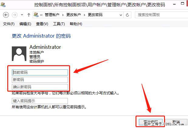 如何修改 Windows 2012 R2 远程桌面控制密码？ - 生活百科 - 安阳生活社区 - 安阳28生活网 ay.28life.net