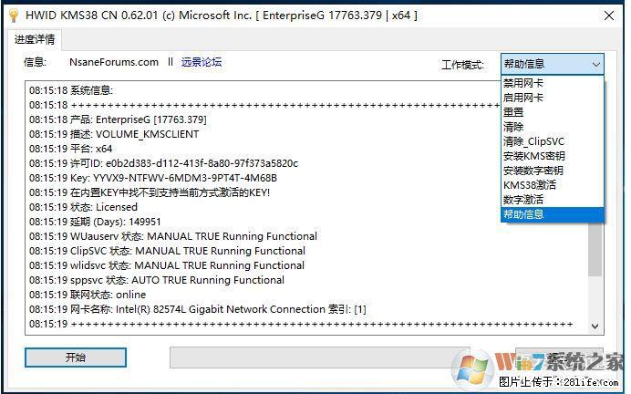 Win10企业版、专业版激活工具 - 生活百科 - 安阳生活社区 - 安阳28生活网 ay.28life.net