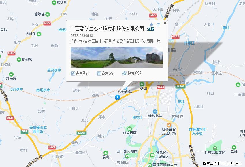 广西碧欧生态环境材料股份有限公司 bioeem.julong5.com - 网站推广 - 广告专区 - 安阳分类信息 - 安阳28生活网 ay.28life.net