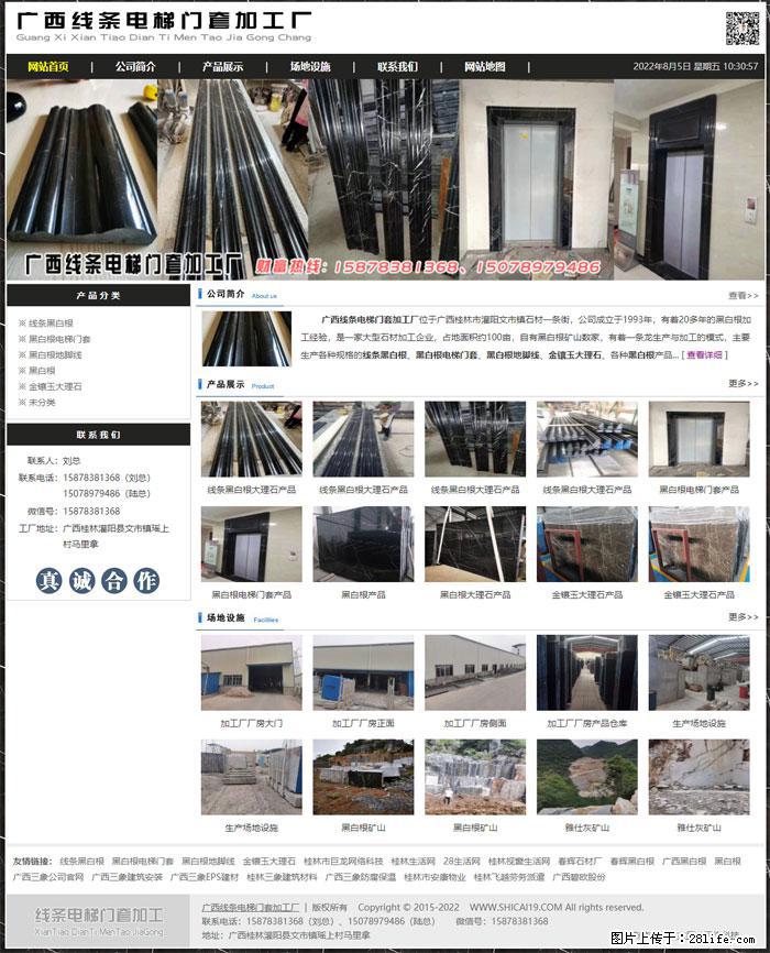 广西线条电梯门套加工厂 www.shicai19.com - 网站推广 - 广告专区 - 安阳分类信息 - 安阳28生活网 ay.28life.net