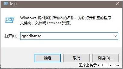 远程桌面连接，出现“身份验证错误，要求的函数不受支持“，解决方案 - 生活百科 - 安阳生活社区 - 安阳28生活网 ay.28life.net