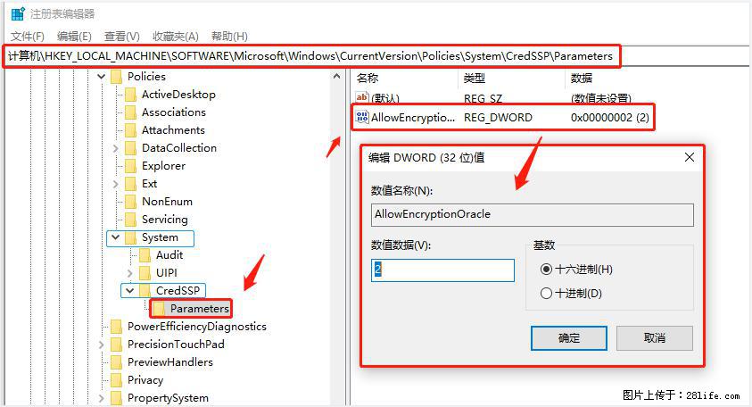 远程桌面连接，出现“身份验证错误，要求的函数不受支持“，解决方案 - 生活百科 - 安阳生活社区 - 安阳28生活网 ay.28life.net