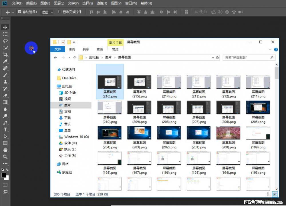 Photoshop不能直接拖拽打开图片的解决办法 - 生活百科 - 安阳生活社区 - 安阳28生活网 ay.28life.net