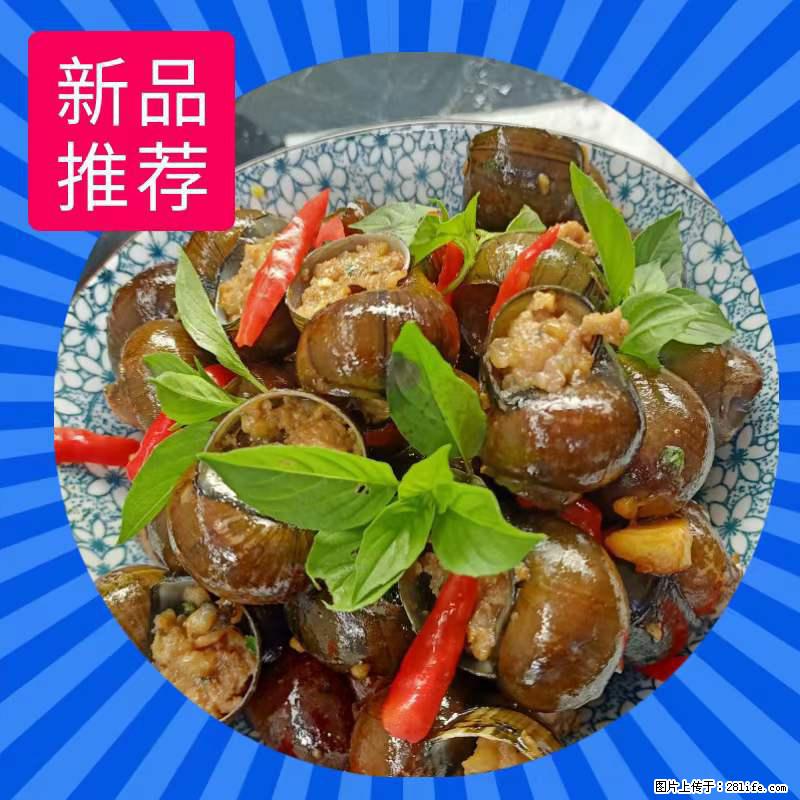 （舌尖上的乡村）灌阳：让人口齿留香的田螺酿 - 2023年07月31日 桂林日报第6版刊发 - 餐饮美食 - 饮食特产 - 安阳分类信息 - 安阳28生活网 ay.28life.net