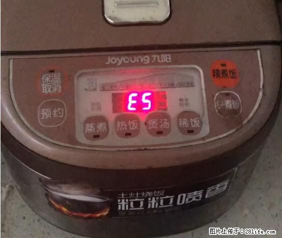 九阳电饭锅，显示屏出现E5是什么问题？ - 生活百科 - 安阳生活社区 - 安阳28生活网 ay.28life.net