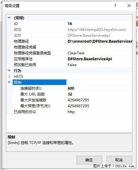 IIS7上传大文件报错：未显示页面，因为请求实体过大，HPPT状态码为413错误。 - 生活百科 - 安阳生活社区 - 安阳28生活网 ay.28life.net