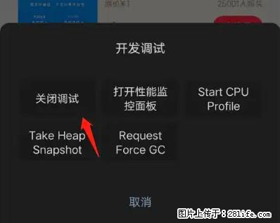 微信小程序正式版左上角出现vConsole按钮，如何去掉？ - 生活百科 - 安阳生活社区 - 安阳28生活网 ay.28life.net