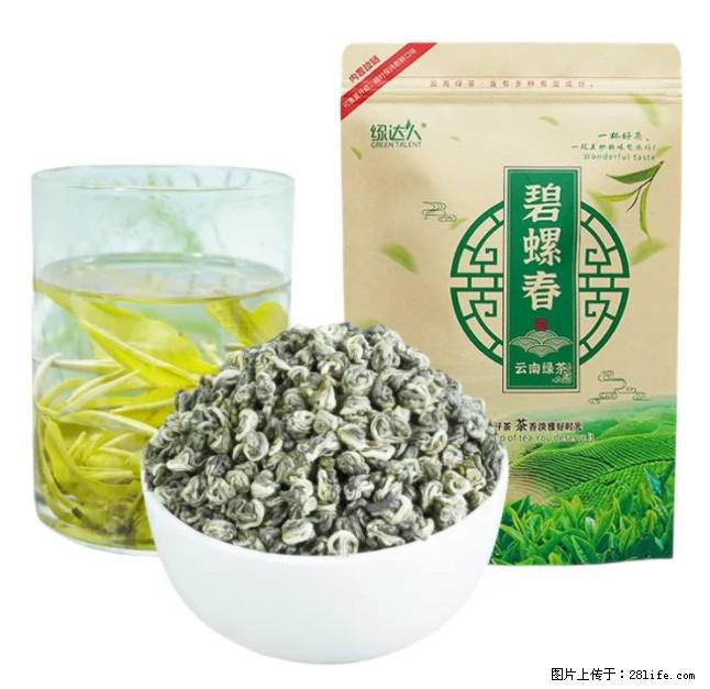碧螺春茶的功效与作用：减肥、提神醒脑 - 美食天地 - 安阳生活社区 - 安阳28生活网 ay.28life.net