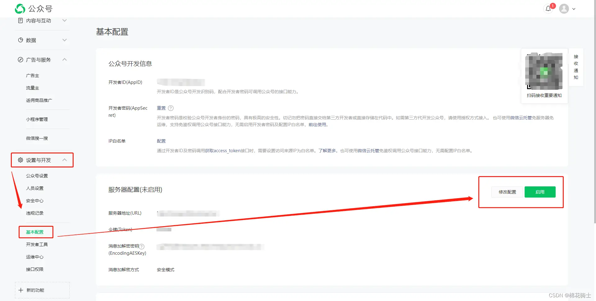 微信公众号自定义菜单如何与服务器配置同时启用 - 生活百科 - 安阳生活社区 - 安阳28生活网 ay.28life.net