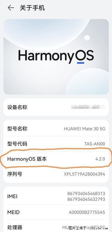 华为手机Mate30 如何开启开发者选项？ - 生活百科 - 安阳生活社区 - 安阳28生活网 ay.28life.net