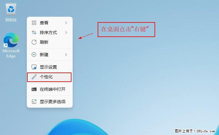 Windows server 2025 如何显示桌面图标？ - 生活百科 - 安阳生活社区 - 安阳28生活网 ay.28life.net