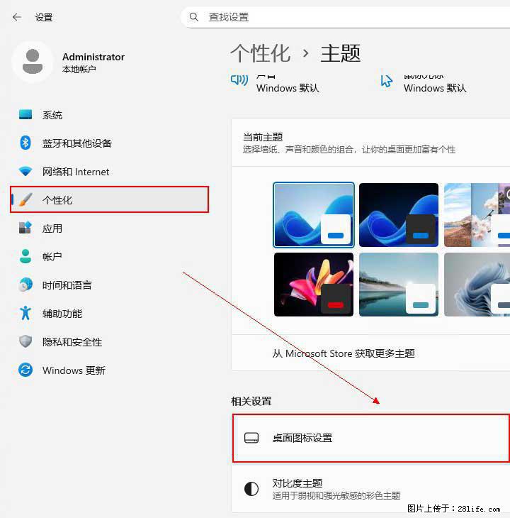 Windows server 2025 如何显示桌面图标？ - 生活百科 - 安阳生活社区 - 安阳28生活网 ay.28life.net