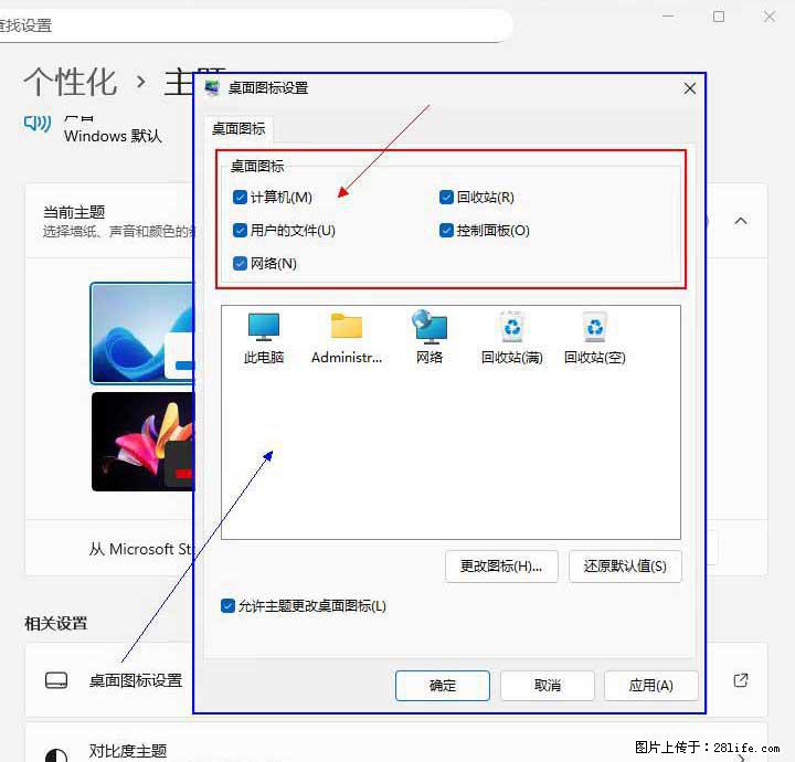 Windows server 2025 如何显示桌面图标？ - 生活百科 - 安阳生活社区 - 安阳28生活网 ay.28life.net