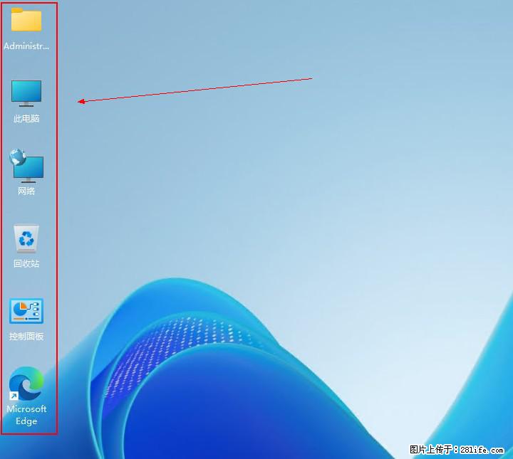 Windows server 2025 如何显示桌面图标？ - 生活百科 - 安阳生活社区 - 安阳28生活网 ay.28life.net