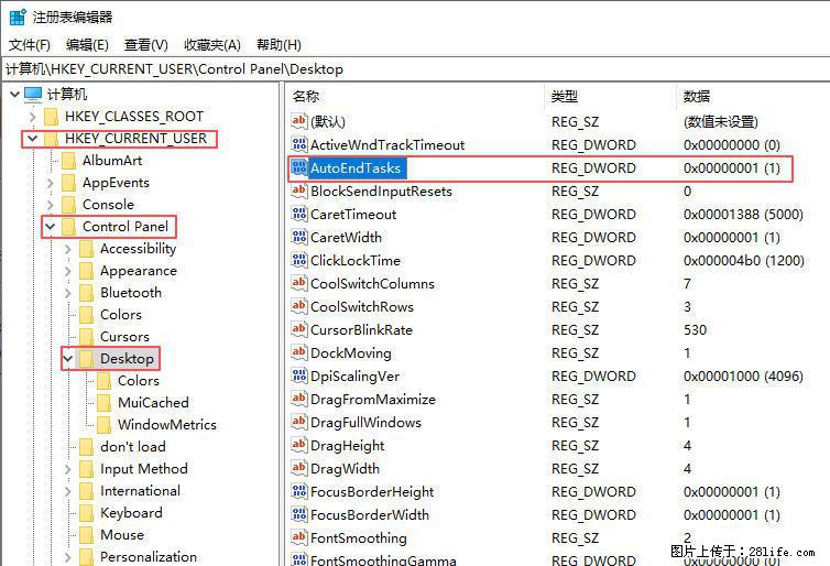 电脑windows10如何设置关机时自动结束任务快速关机 - 生活百科 - 安阳生活社区 - 安阳28生活网 ay.28life.net