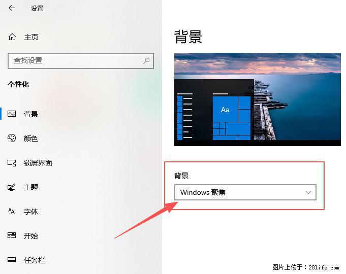 如何去掉桌面上的“了解此图片” - 生活百科 - 安阳生活社区 - 安阳28生活网 ay.28life.net