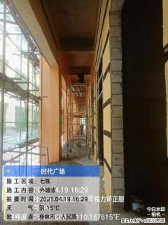 广西三象建筑安装工程有限公司：广西桂林市时代广场项目 - 安阳28生活网 ay.28life.net