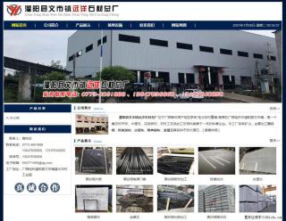 灌阳县文市镇远洋石材总厂 shicai158.julong5.com - 安阳28生活网 ay.28life.net