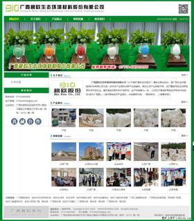 广西碧欧生态环境材料股份有限公司 bioeem.julong5.com - 安阳28生活网 ay.28life.net