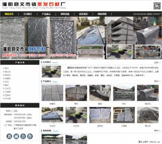墓石 - 灌阳县文市镇永发石材厂 www.shicai89.com - 安阳28生活网 ay.28life.net