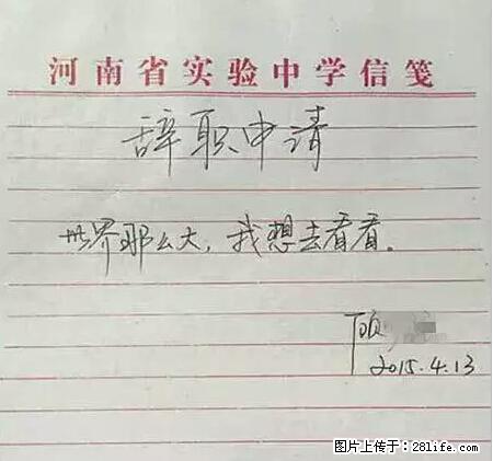 辞掉工作周游世界？现在他们在洗厕所…… - 游山玩水 - 安阳生活社区 - 安阳28生活网 ay.28life.net