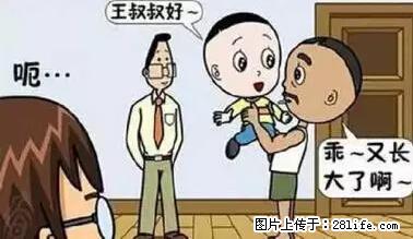 笑癫了！一女的怀孕三年未生，他终于忍不住了... - 娱乐八卦 - 安阳生活社区 - 安阳28生活网 ay.28life.net