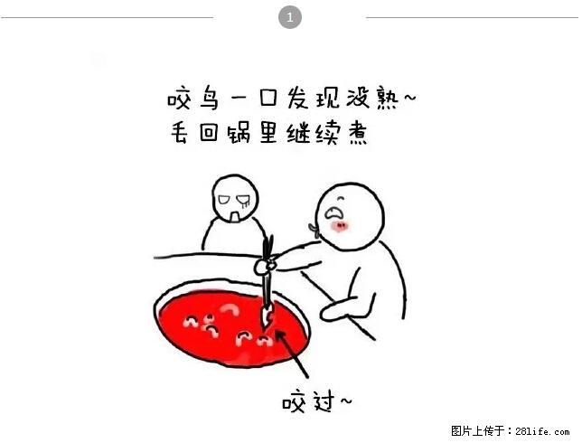 千万不要和这9种哈卵一起吃火锅！ - 美食天地 - 安阳生活社区 - 安阳28生活网 ay.28life.net