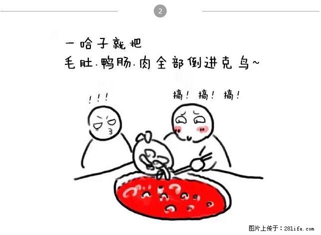 千万不要和这9种哈卵一起吃火锅！ - 美食天地 - 安阳生活社区 - 安阳28生活网 ay.28life.net