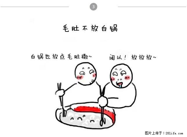 千万不要和这9种哈卵一起吃火锅！ - 美食天地 - 安阳生活社区 - 安阳28生活网 ay.28life.net
