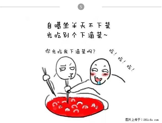 千万不要和这9种哈卵一起吃火锅！ - 美食天地 - 安阳生活社区 - 安阳28生活网 ay.28life.net